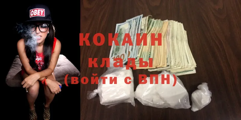 COCAIN 97%  купить   Казань 