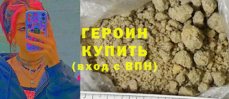 Героин Heroin  Казань 